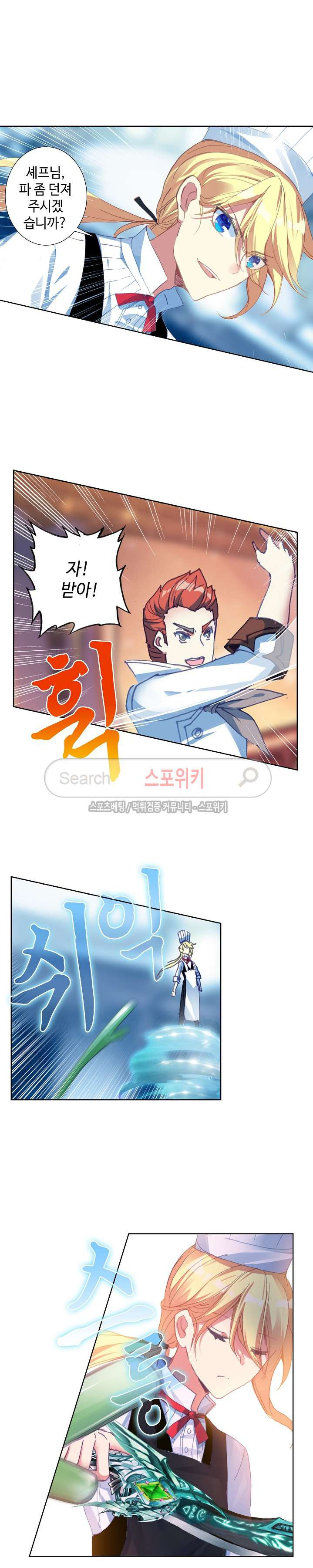 Wizard Chef Ch.50 p3