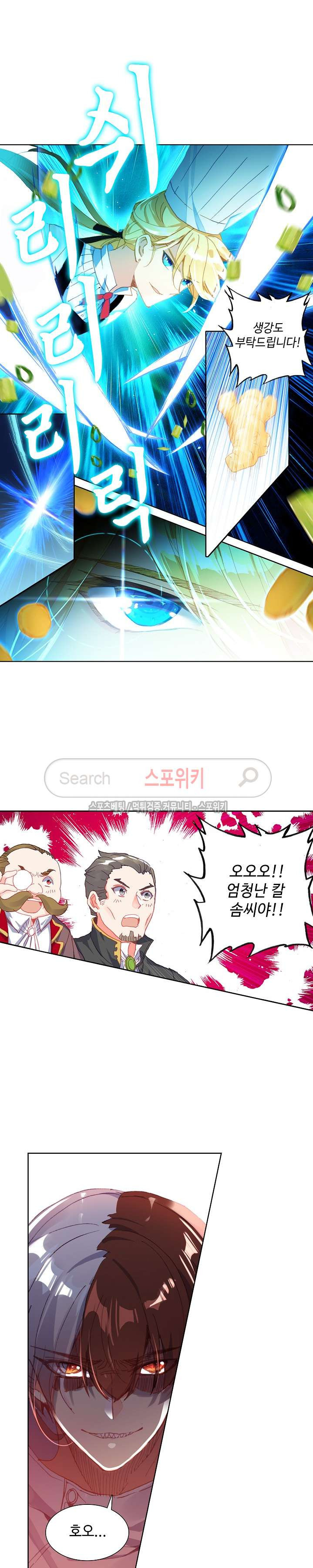Wizard Chef Ch.50 p4