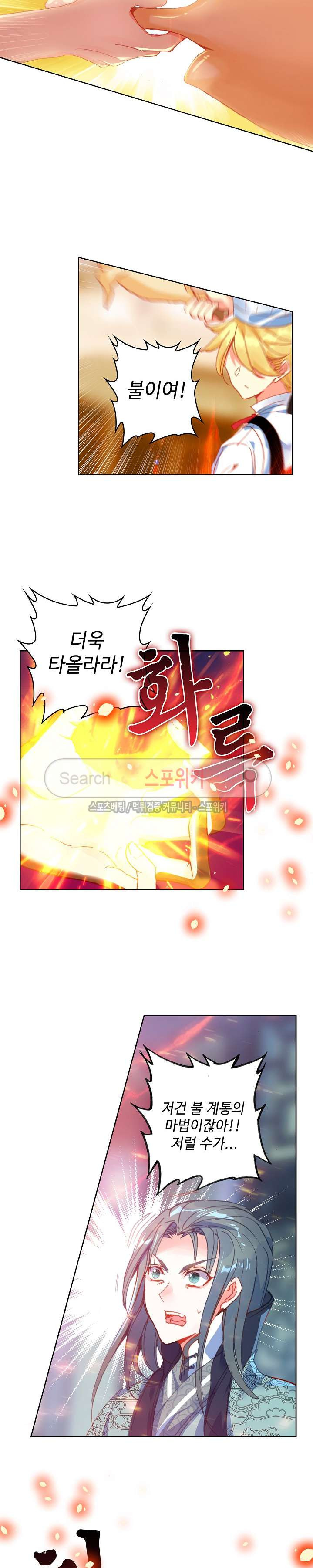 Wizard Chef Ch.50 p6