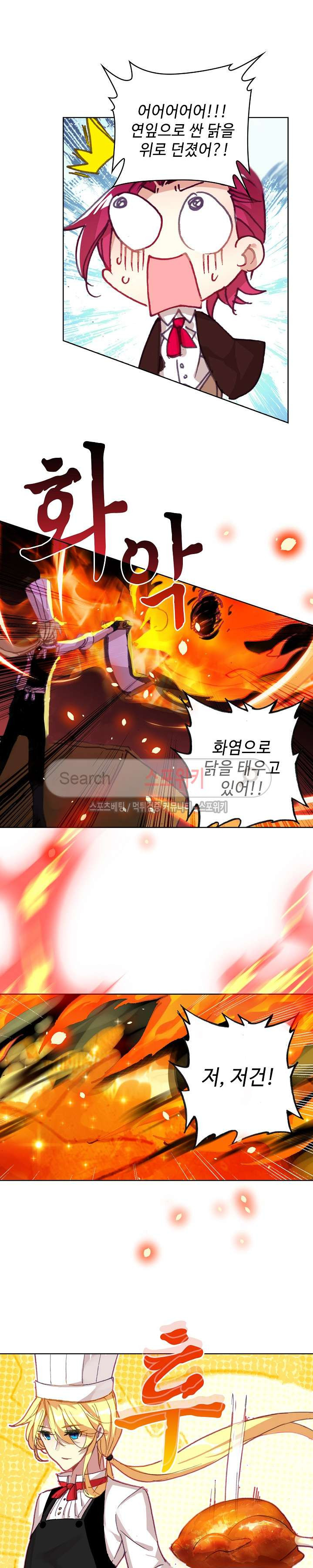 Wizard Chef Ch.51 p10