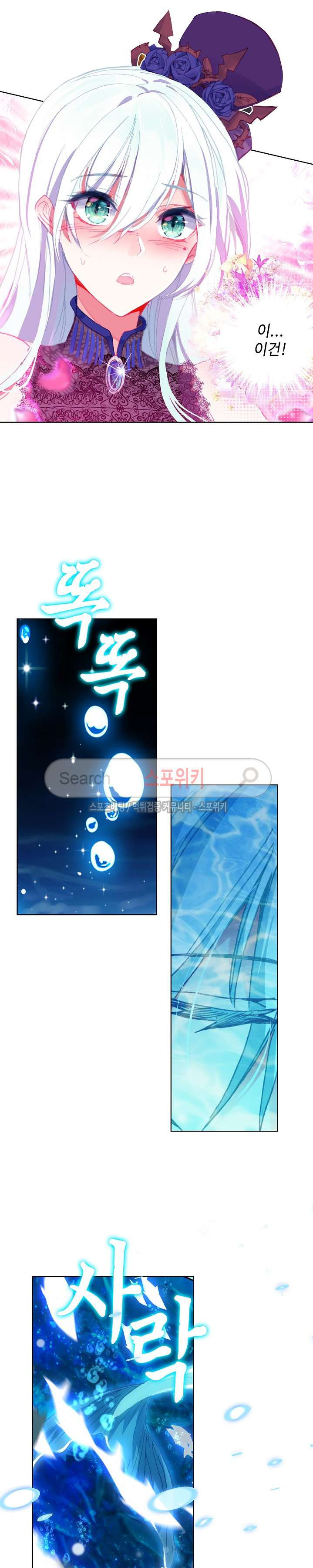 Wizard Chef Ch.52 p12