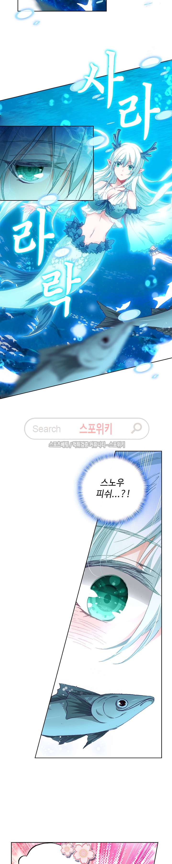 Wizard Chef Ch.52 p13