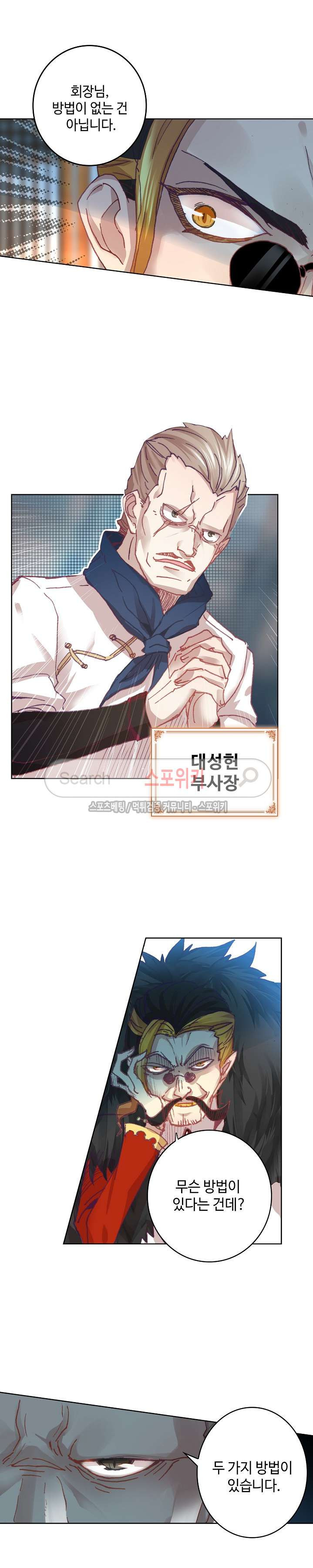 Wizard Chef Ch.53 p17