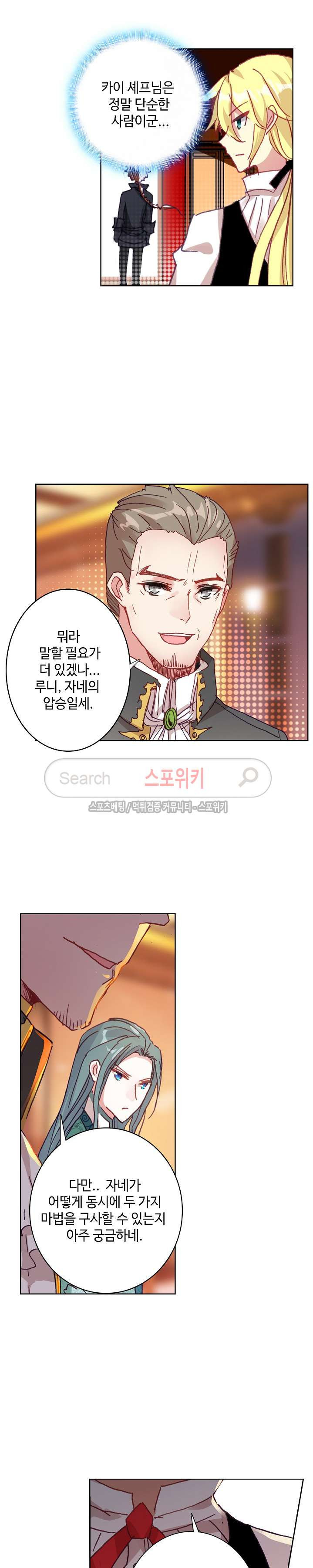 Wizard Chef Ch.53 p7