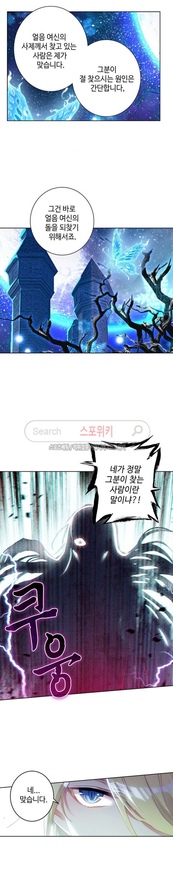 Wizard Chef Ch.54 p10