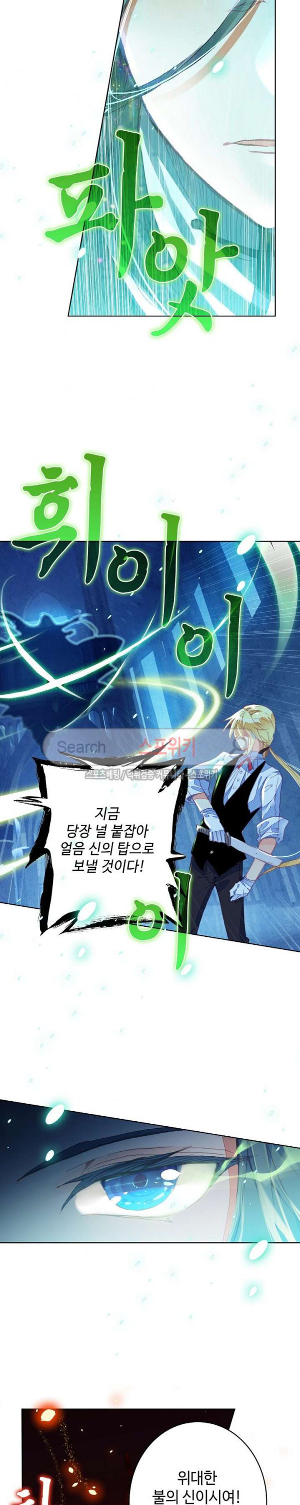 Wizard Chef Ch.54 p14