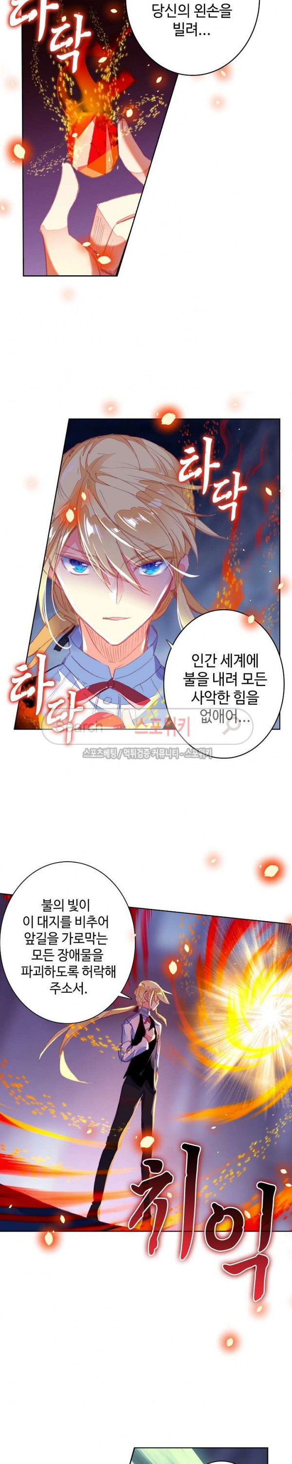 Wizard Chef Ch.54 p15