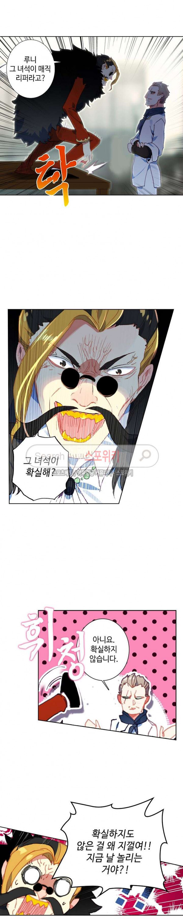 Wizard Chef Ch.54 p4