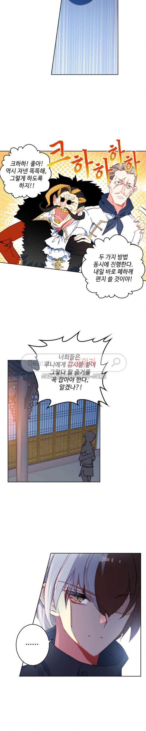 Wizard Chef Ch.54 p6