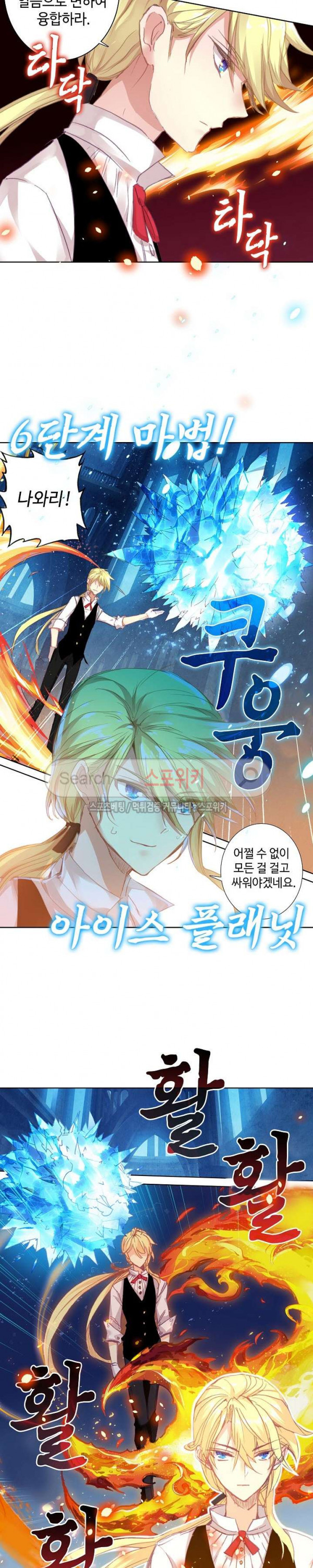 Wizard Chef Ch.55 p11