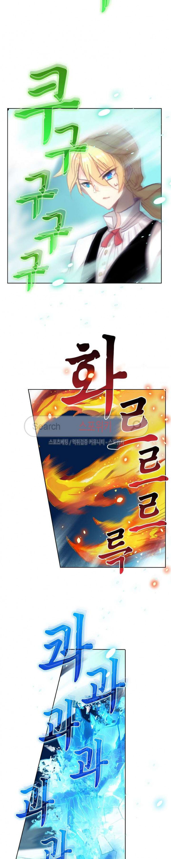 Wizard Chef Ch.55 p14