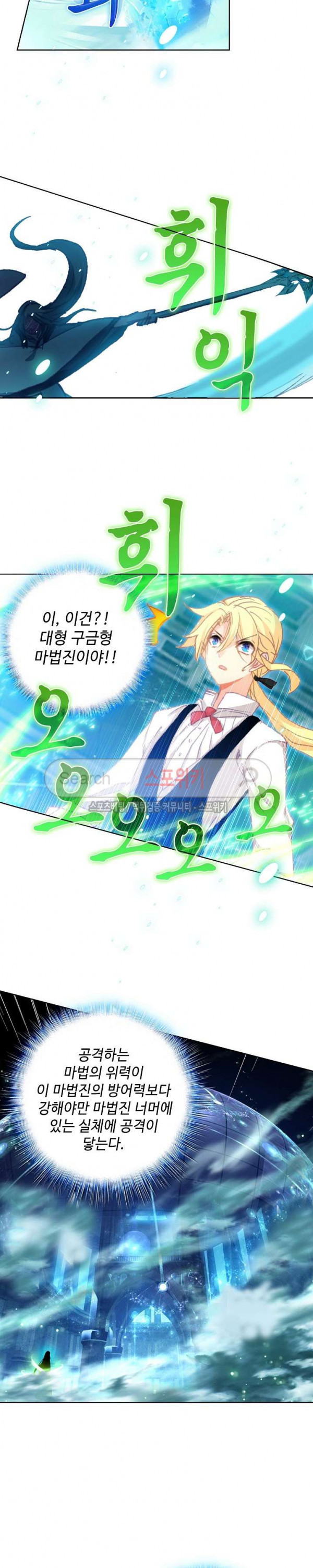Wizard Chef Ch.55 p15