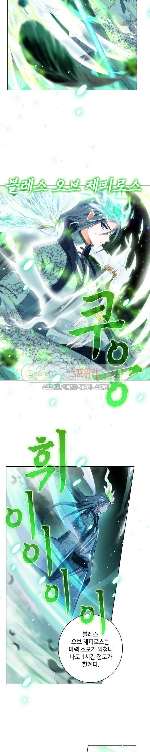 Wizard Chef Ch.55 p17