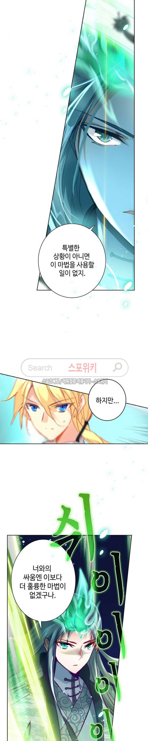 Wizard Chef Ch.55 p18