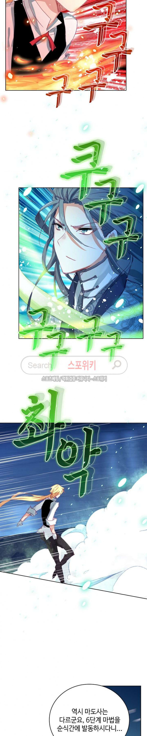 Wizard Chef Ch.55 p4