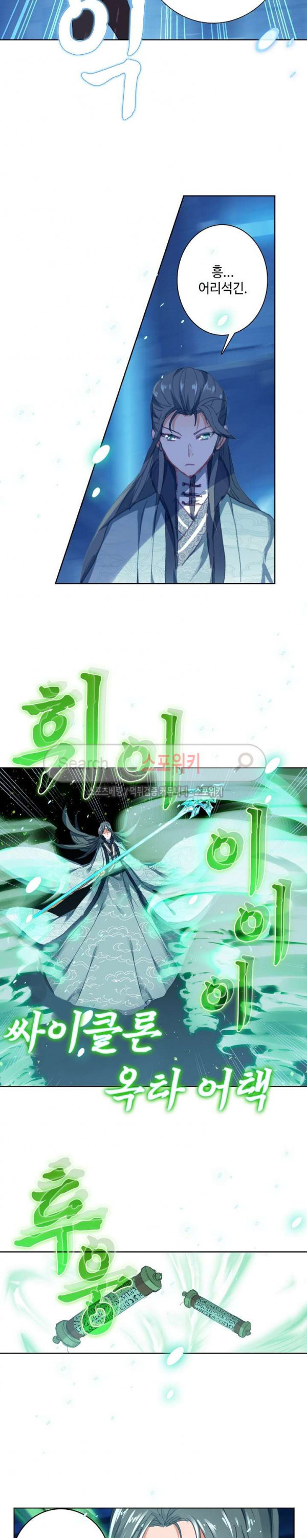 Wizard Chef Ch.55 p7