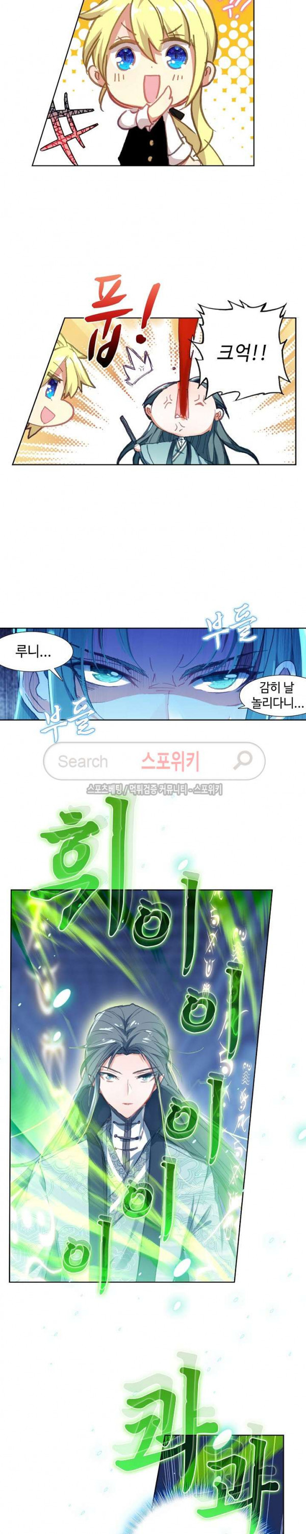 Wizard Chef Ch.55 p9