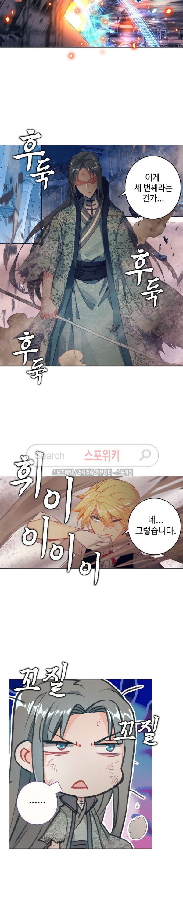 Wizard Chef Ch.56 p15