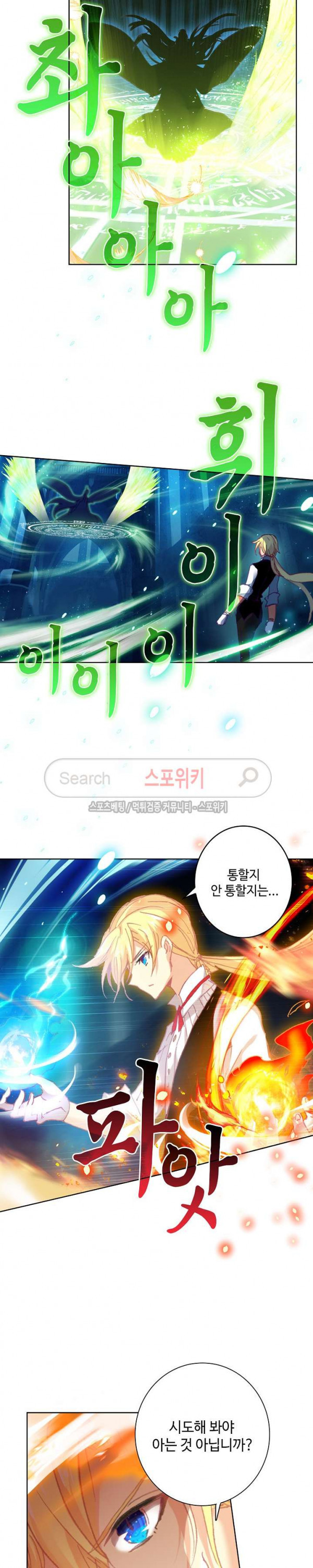 Wizard Chef Ch.56 p3