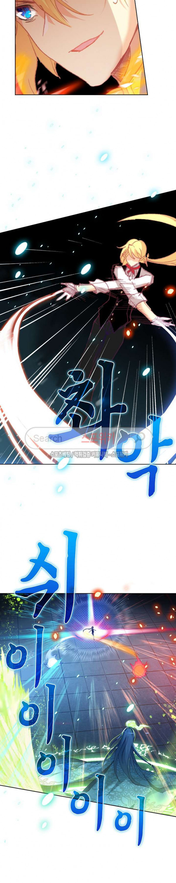 Wizard Chef Ch.56 p4