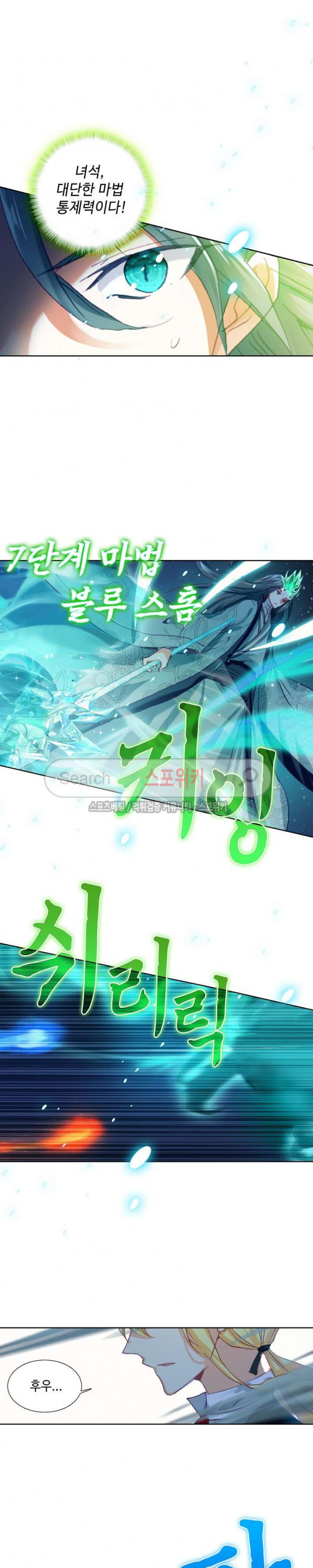 Wizard Chef Ch.56 p5