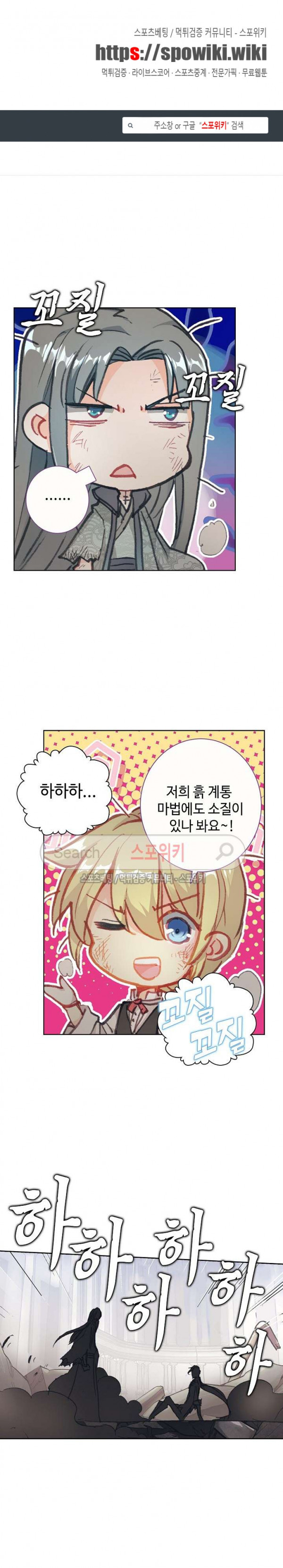 Wizard Chef Ch.57 p1