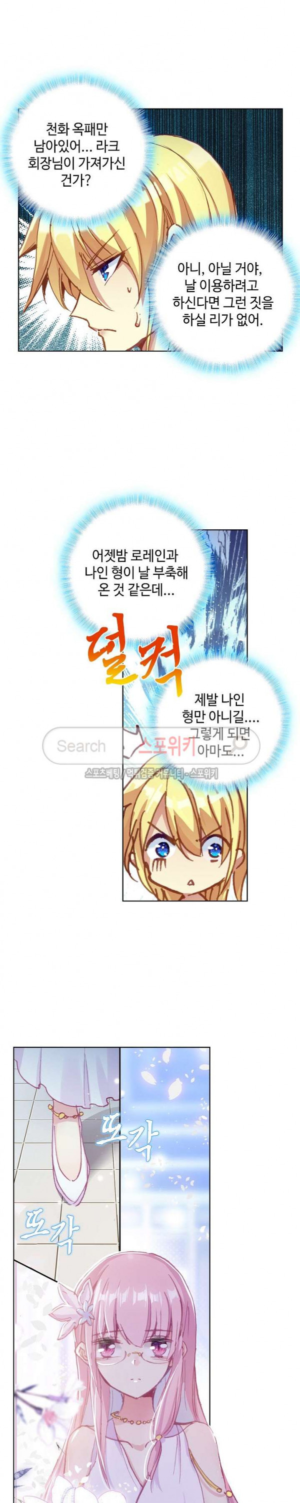 Wizard Chef Ch.57 p11
