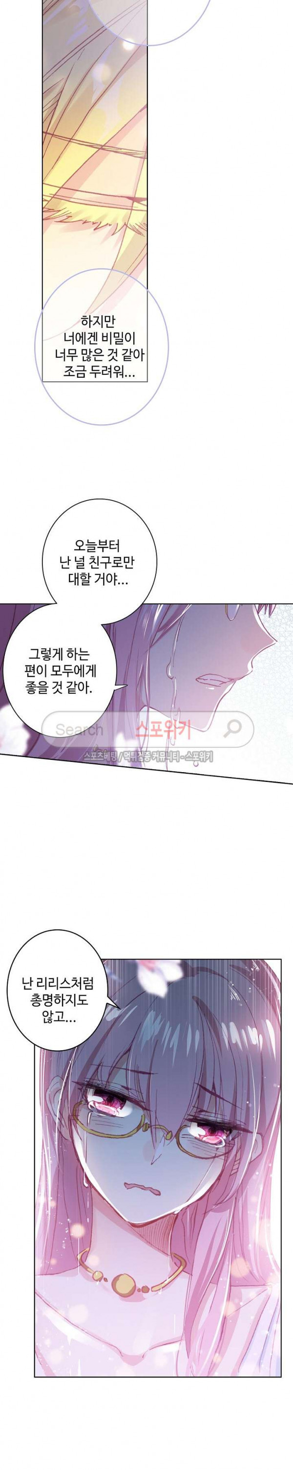 Wizard Chef Ch.57 p14