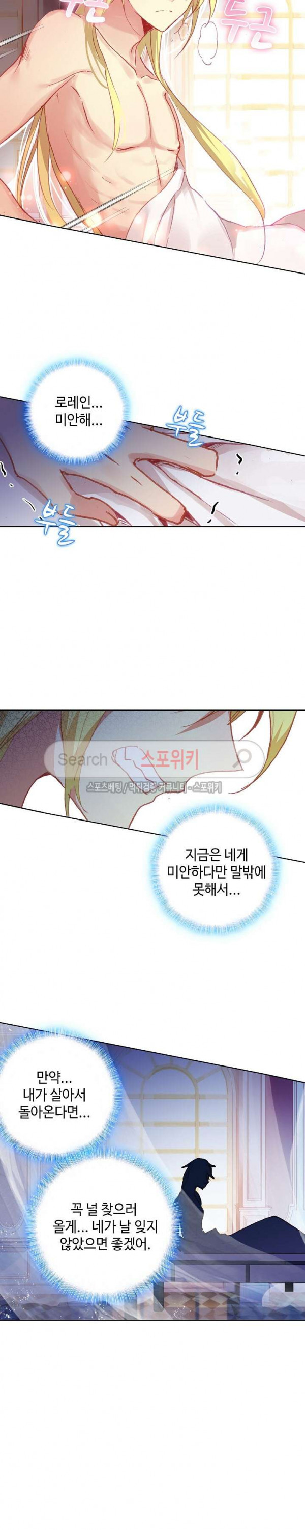 Wizard Chef Ch.57 p17