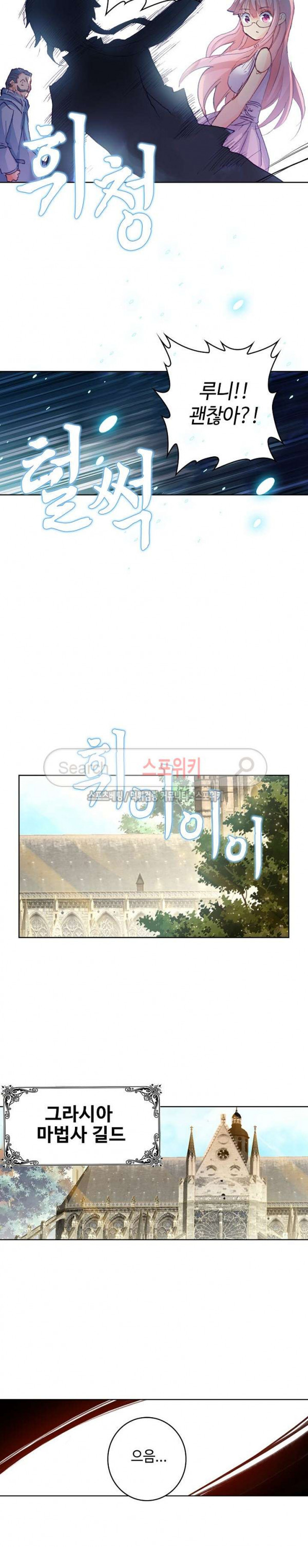 Wizard Chef Ch.57 p9