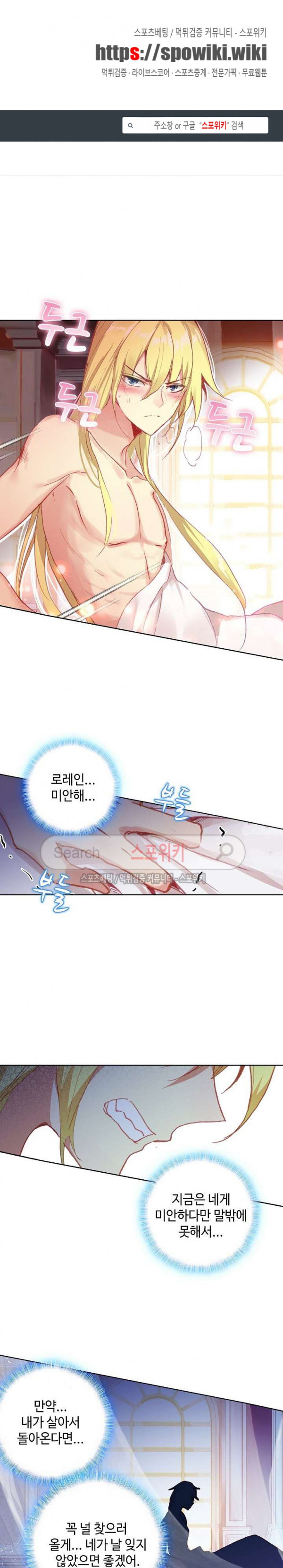 Wizard Chef Ch.58 p1