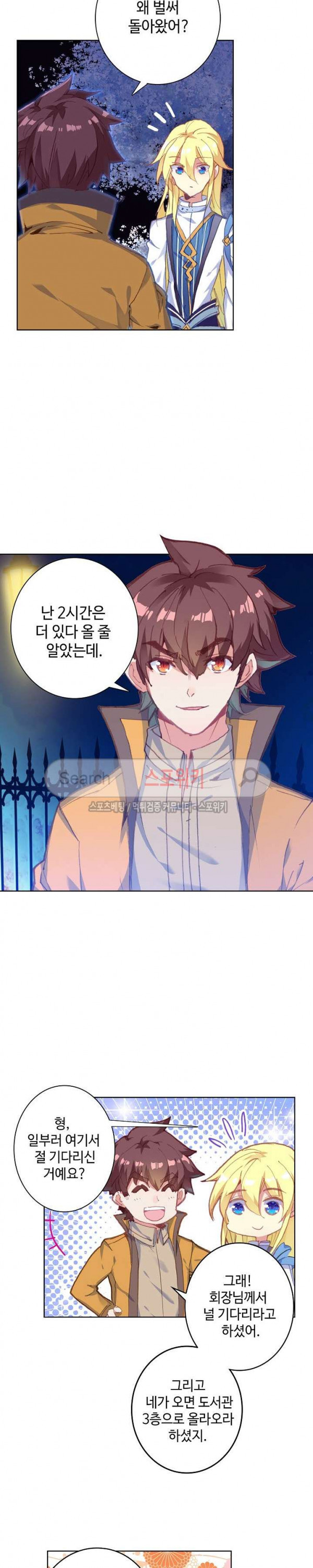 Wizard Chef Ch.58 p12