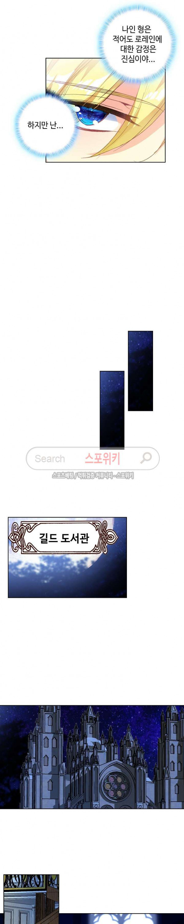Wizard Chef Ch.58 p14