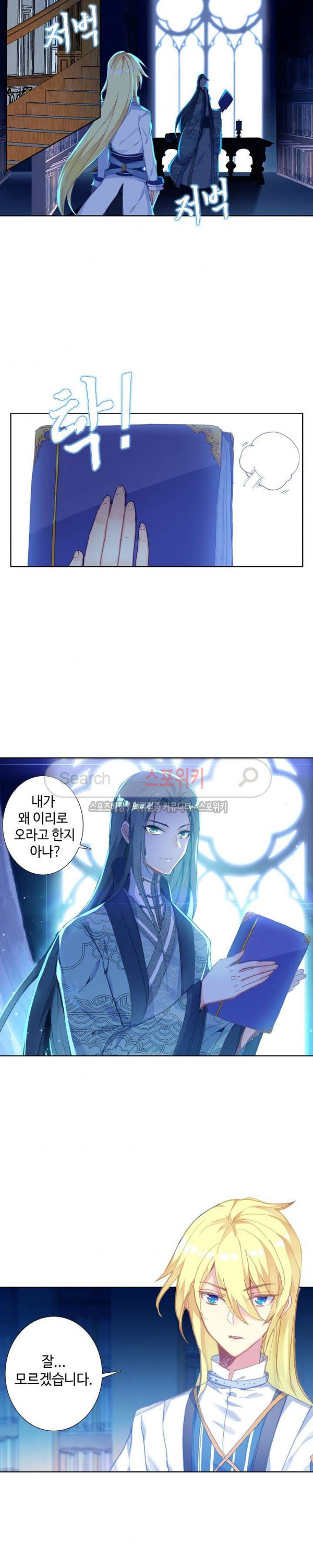 Wizard Chef Ch.58 p15