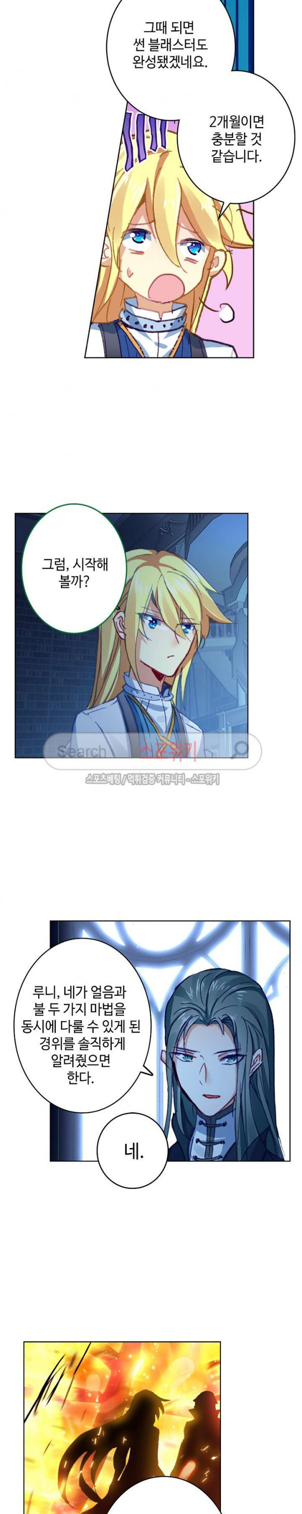 Wizard Chef Ch.59 p10