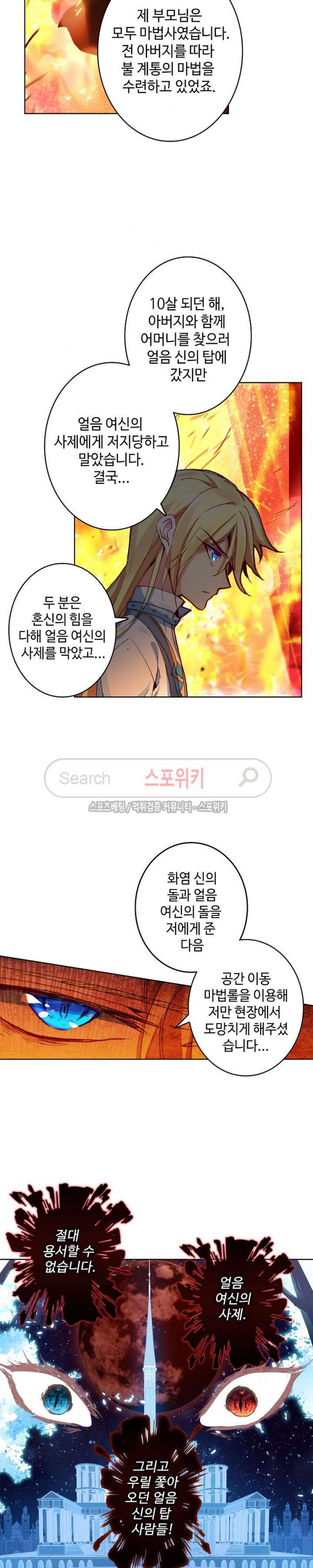 Wizard Chef Ch.59 p11