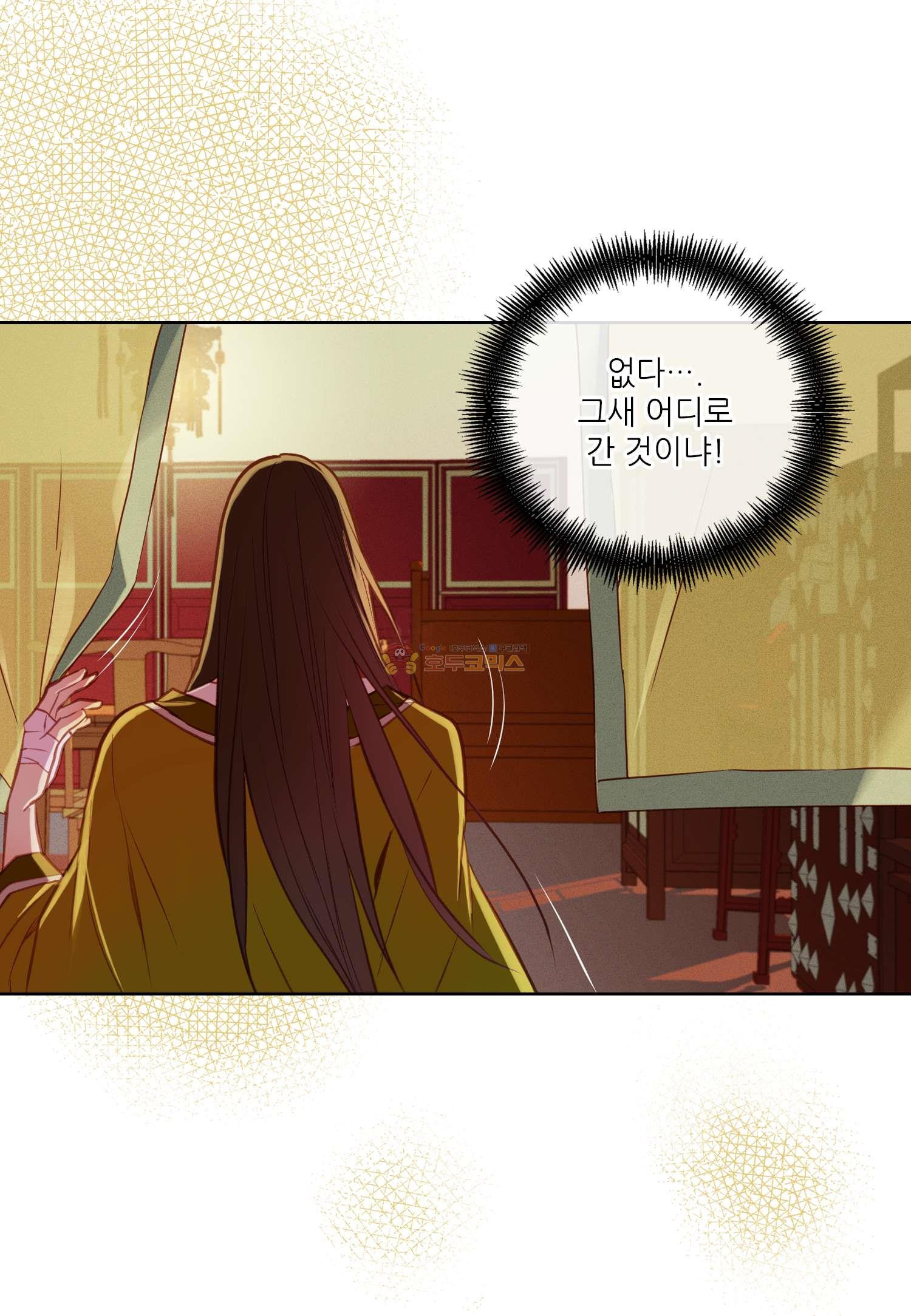 Wizard Chef Ch.59 p17