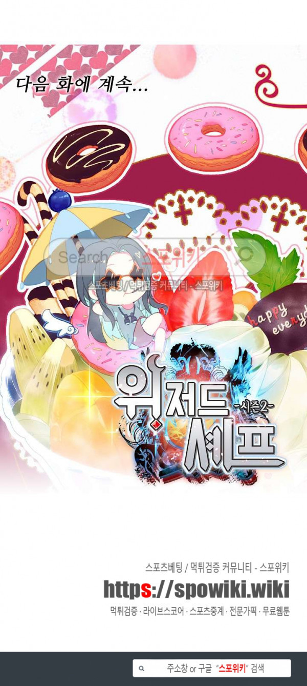 Wizard Chef Ch.59 p18