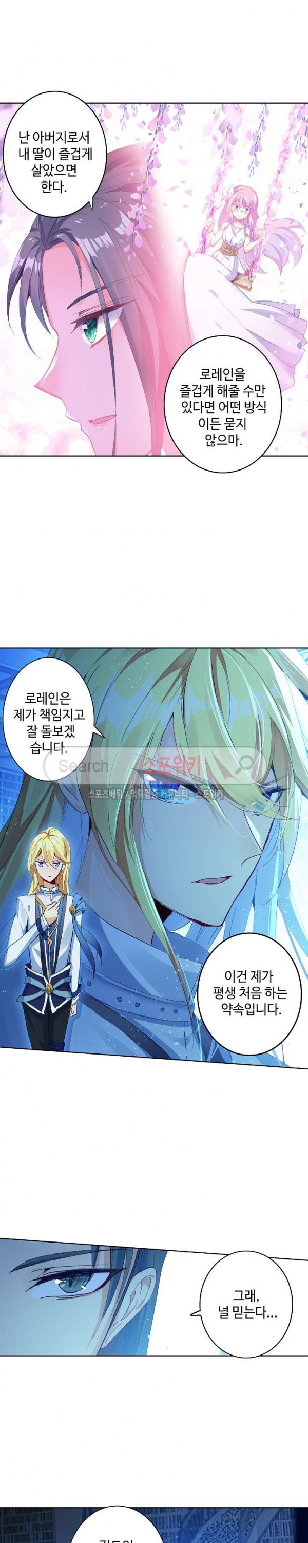 Wizard Chef Ch.59 p5