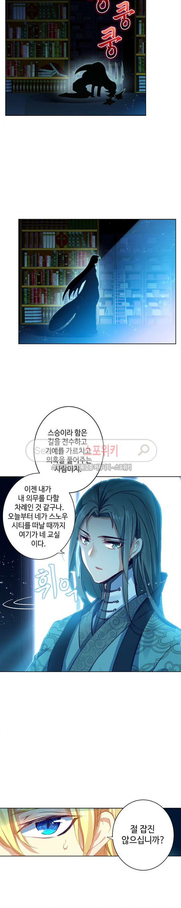 Wizard Chef Ch.59 p8