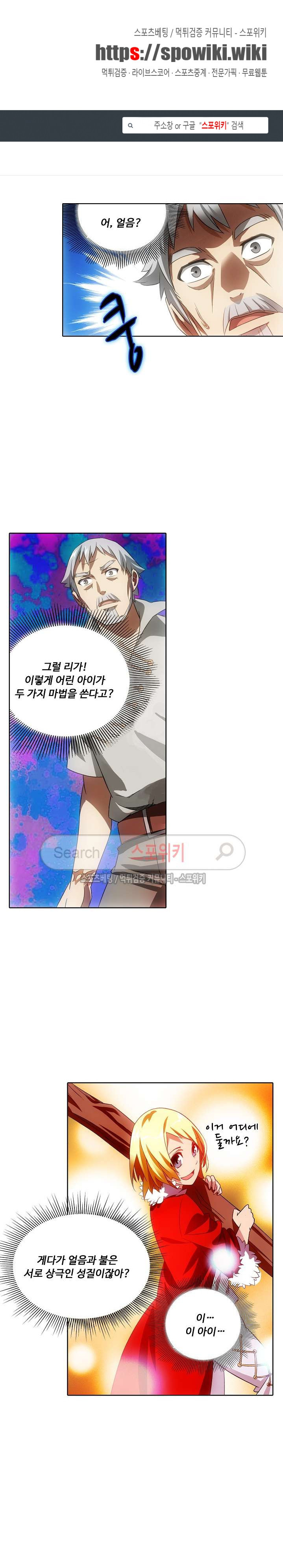 Wizard Chef Ch.6 p1