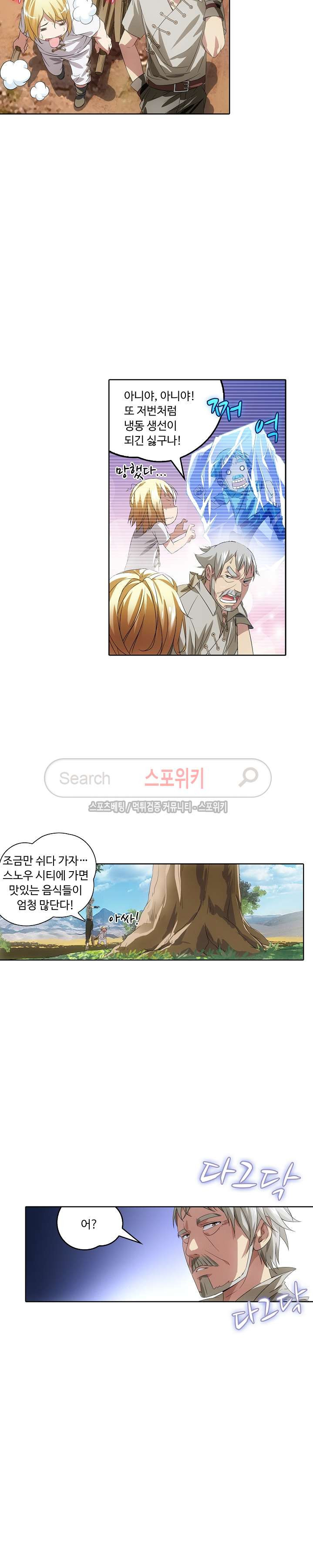 Wizard Chef Ch.6 p10