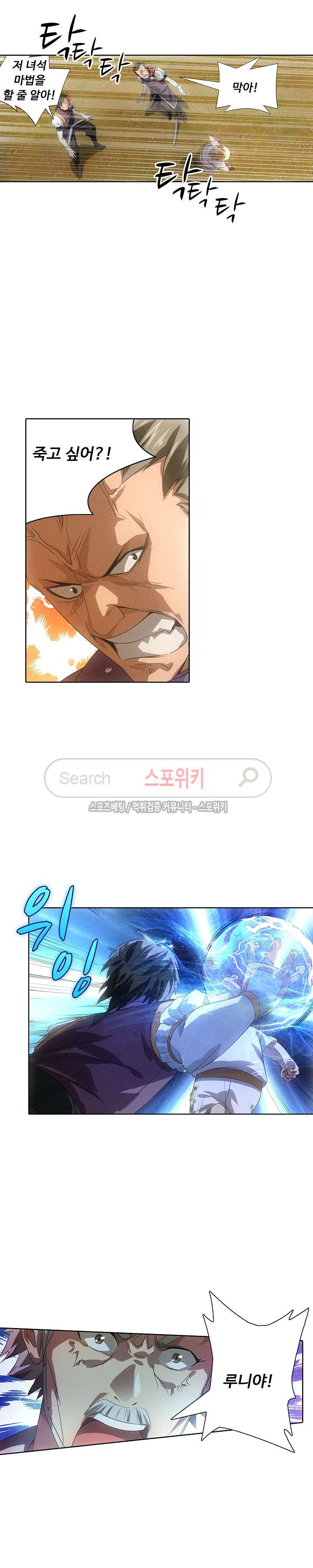 Wizard Chef Ch.6 p18