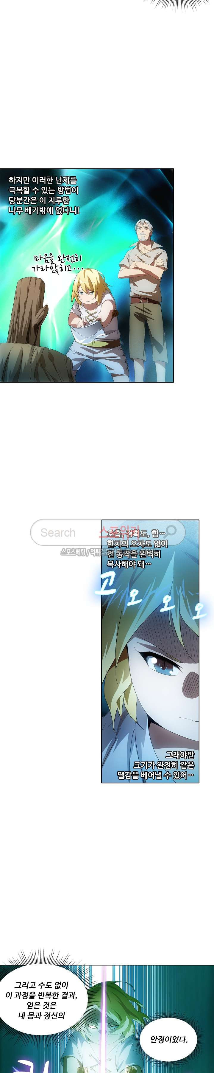 Wizard Chef Ch.6 p7