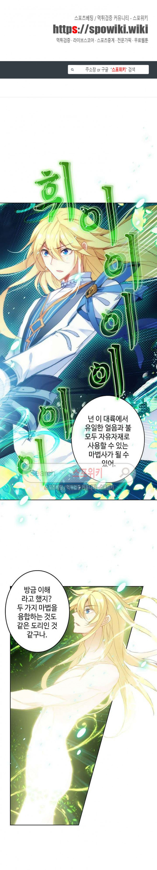 Wizard Chef Ch.60 p1