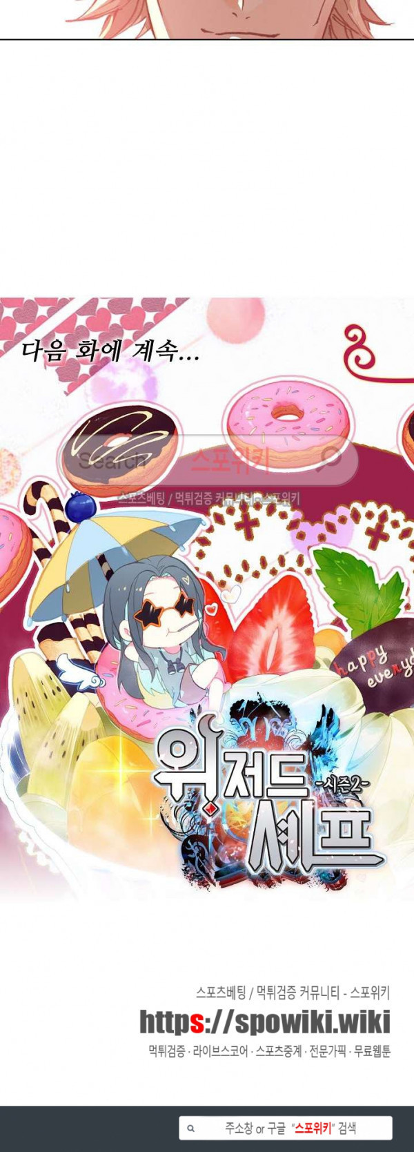 Wizard Chef Ch.60 p18