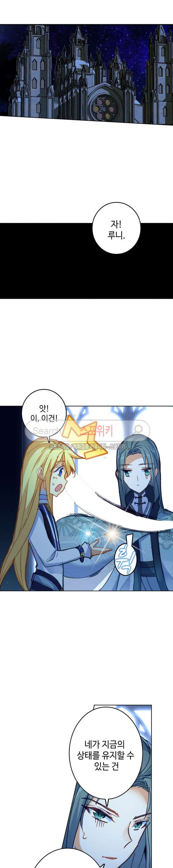 Wizard Chef Ch.60 p3