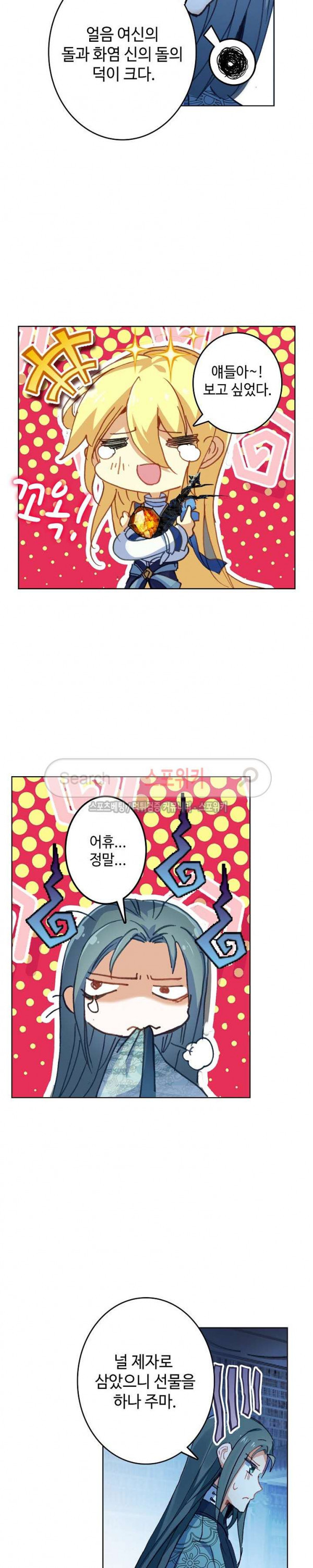 Wizard Chef Ch.60 p4