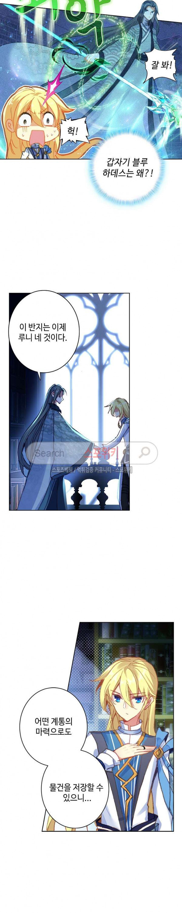 Wizard Chef Ch.60 p7