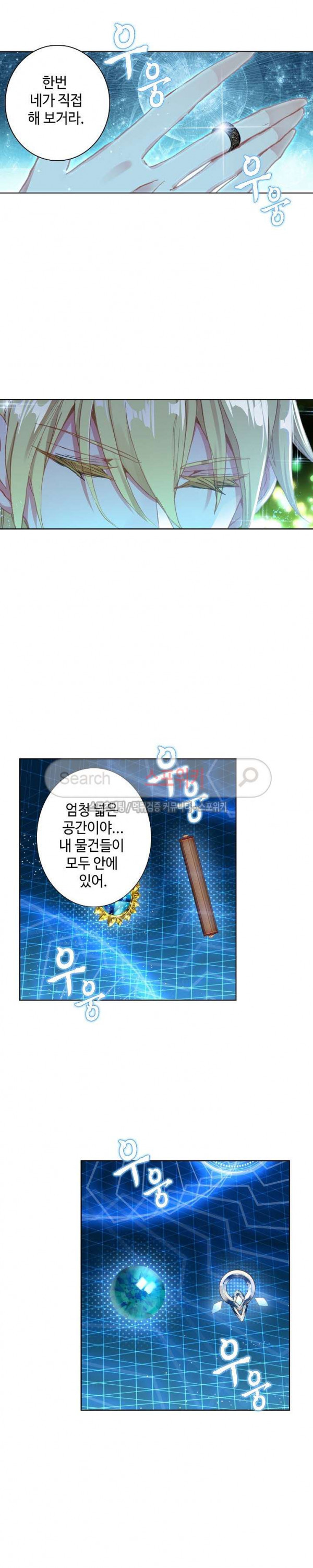 Wizard Chef Ch.60 p8